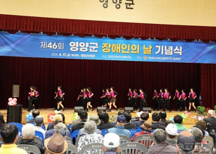 2-2. 사진(제46회 장애인의 날 기념식 개최).jpg