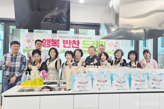 260417보도자료(청송읍지역사회보장협의체, 행복반찬 드리미 특화사업 추진) (1).jpg