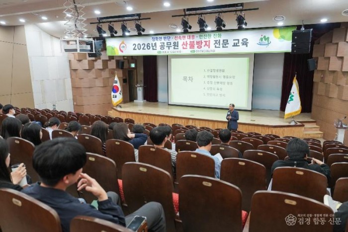 성주군사진(성주군  산불 전문교육으로 현장대응 역량 강화)-1.jpg