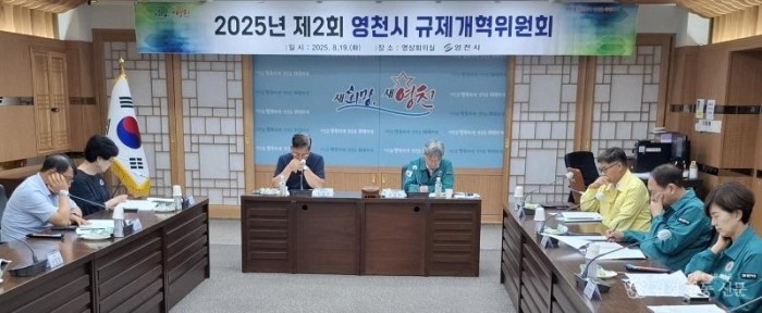 1 [사진] 영천시, 2026년 경상북도 규제개혁 추진실적 평가 ‘최우수’ 기관 선정.jpg