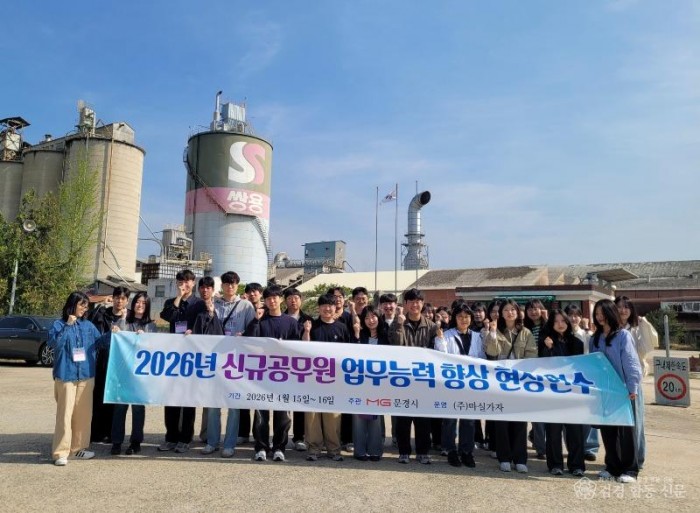 1-1. (총무과)신규공무원 업무능력 현장연수.jpg