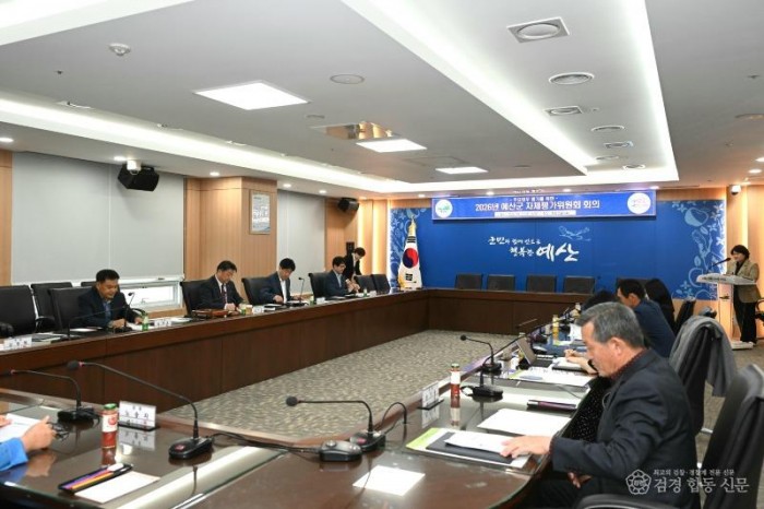 1.예산군 자체평가위원회 사진.JPG