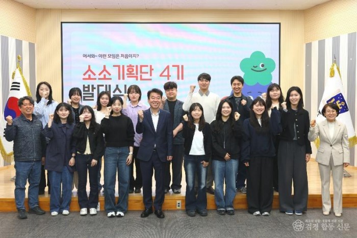 경주시는 20일 시청 대회의실에서 소소기획단 4기 발대식을 열고 본격적인 활동에 들어갔다(2).JPG