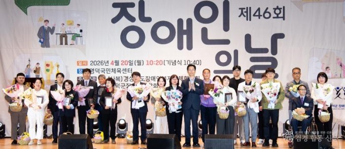 ①제46회_장애인의날_(유공자_표창).jpeg