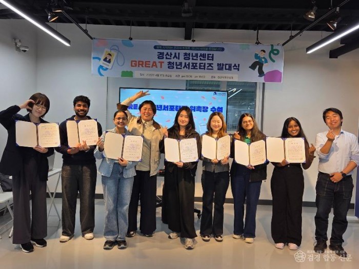 경산시 - 경산시 청년센터 제1기 SNS서포터즈 발대식 개최2.jpg