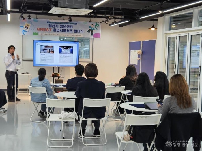 경산시 - 경산시 청년센터 제1기 SNS서포터즈 발대식 개최.jpg