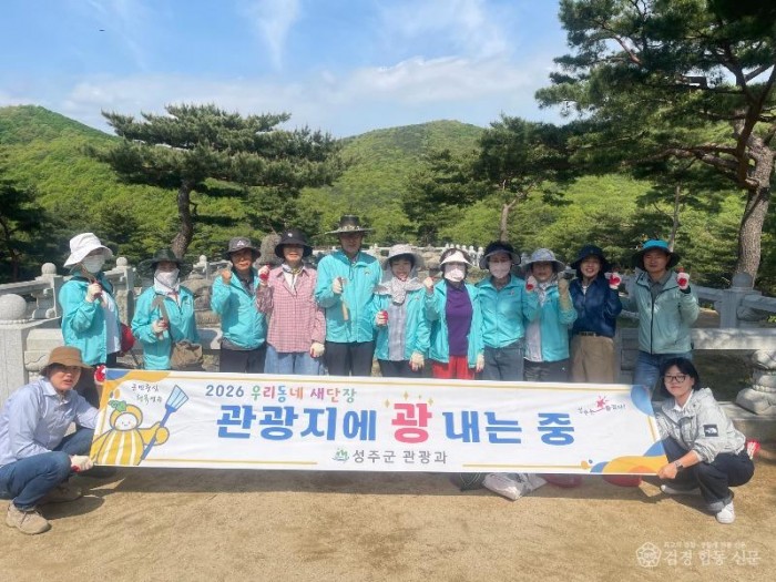 성주군사진(성주군 관광과  관광지 광[光] 내는 중!).jpg