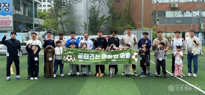 경산시 - 2026 우리동네 아빠교실 골 때리는 아이와 아빠 운영.jpg