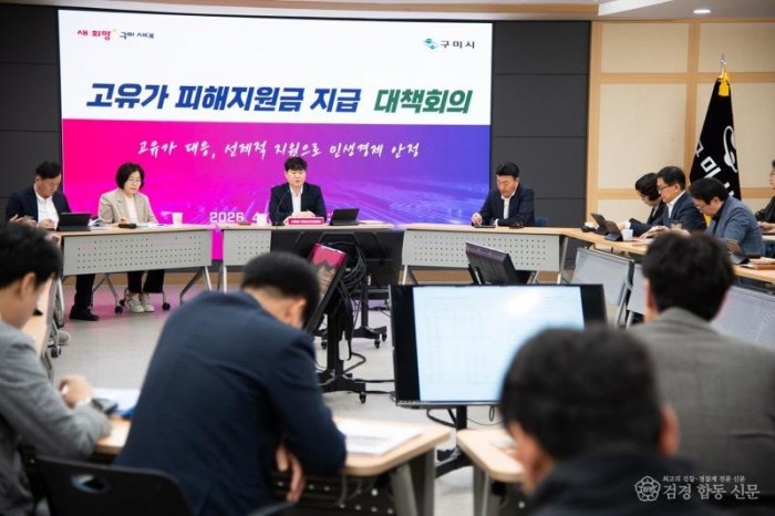 [일자리경제과]고유가 피해지원금’ 사업 관련 확대간부회의1(2026.04.17).jpg