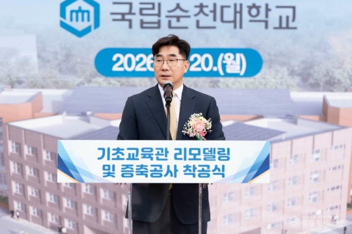 260421_국립순천대 기초교육관 리모델링·증축공사 착공(3).jpg