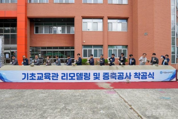 260421_국립순천대 기초교육관 리모델링·증축공사 착공(2).jpg