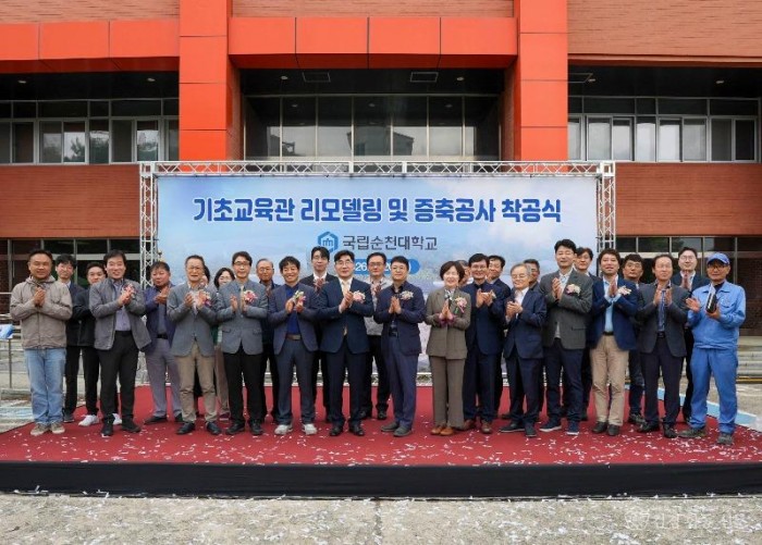 260421_국립순천대 기초교육관 리모델링·증축공사 착공(1).jpg