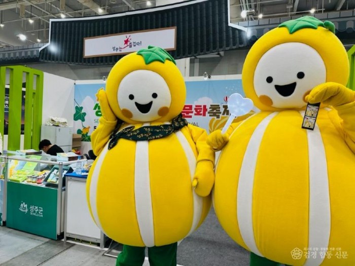 성주군사진(성주군  2026년 제6회 대한민국 축제 엑스포에서 2관왕 달성!)-2.jpg
