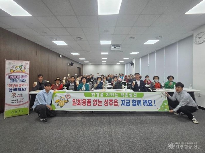 성주군사진(성주읍  노인일자리 참여자 안전교육 실시!)-2.jpg