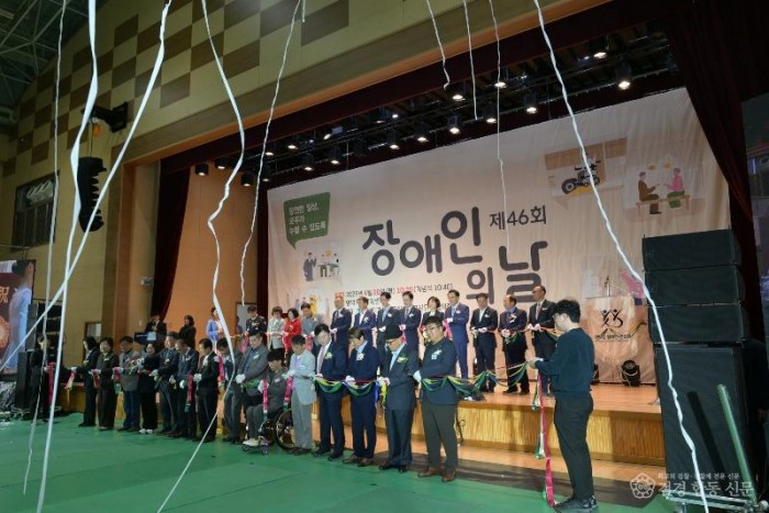 1-3_경북·영덕 장애인 연합  ‘제46회 장애인의 날’ 기념식 성료.jpg