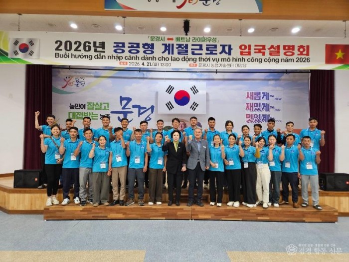 1-1. (지역활력과)공공형 계절근로자 입국 설명회.jpg