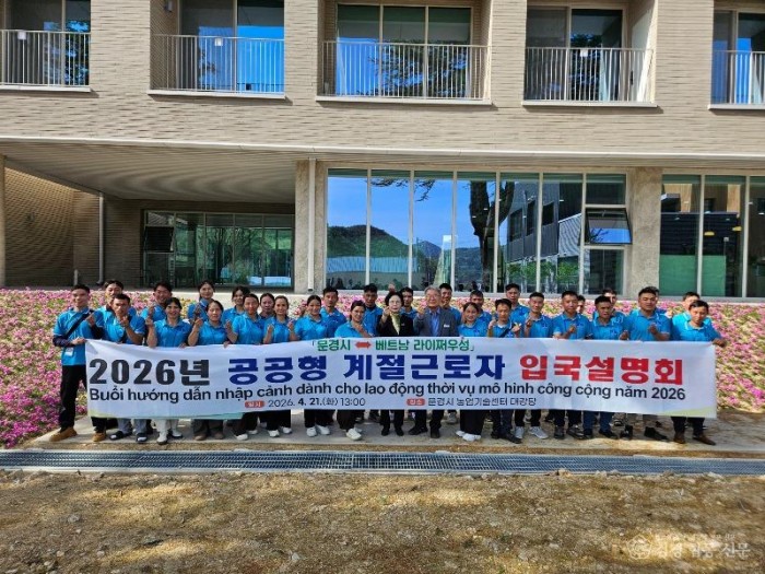 1-2. (지역활력과)공공형 계절근로자 입국 설명회.jpg