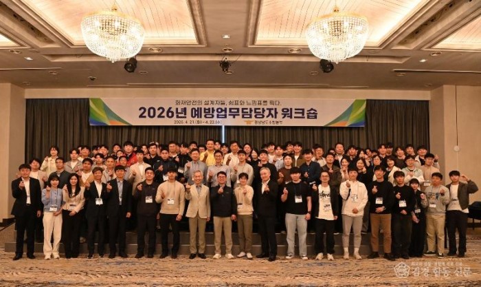 260422-1예방업무담당자 워크숍1.jpg