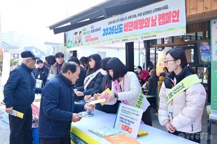 260422보도자료(청송군, 비만예방의 날 기념 합동 캠페인 성료) (3).jpg
