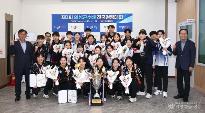 03의성군제공 제3회 의성군수배 전국컬링대회2848.jpg