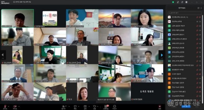 2.화면 너머 하나로! 경북과 전남, 그리고 경기도 온라인 만남_01.jpg