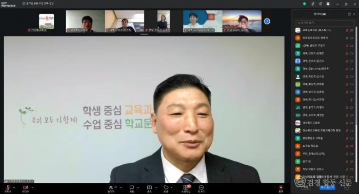 2.화면 너머 하나로! 경북과 전남, 그리고 경기도 온라인 만남_02.jpg