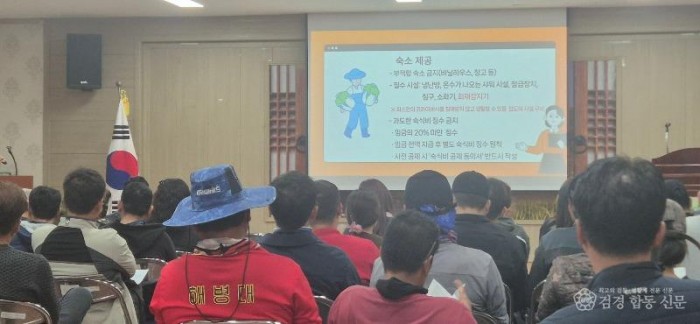 8. [상주시 모동면]외국인 계절근로자 교육.jpg