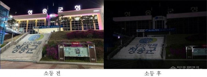 260423보도자료(청송군, 지구 위해 ‘10분의 휴식’...일상 속 탄소중립 문화 확산 앞장) (1).jpg