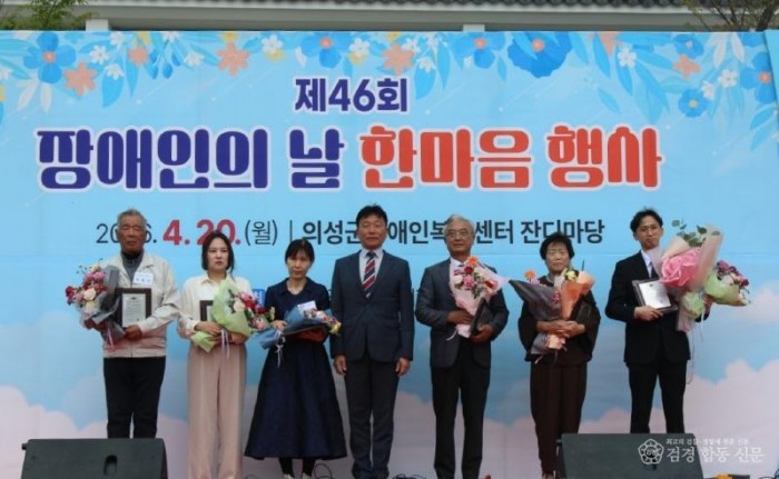 03의성군제공 장애인의 날 행사2.jpg