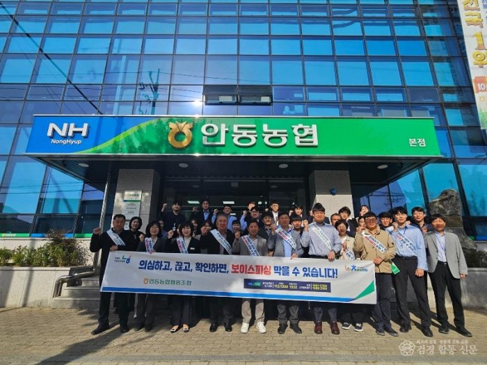 금융사기 및 대포통장 근절 캠페인 1.jpg