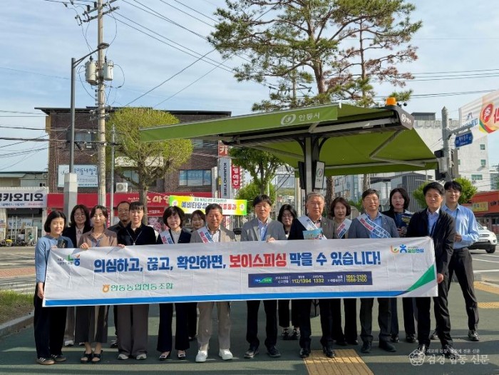 금융사기 및 대포통장 근절 캠페인 3.jpg