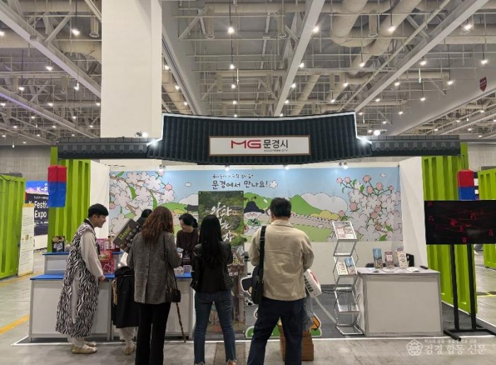 2-2. (관광진흥과)사진자료(문경시 제6회 대한민국 대표축제엑스포참가)(2).jpeg