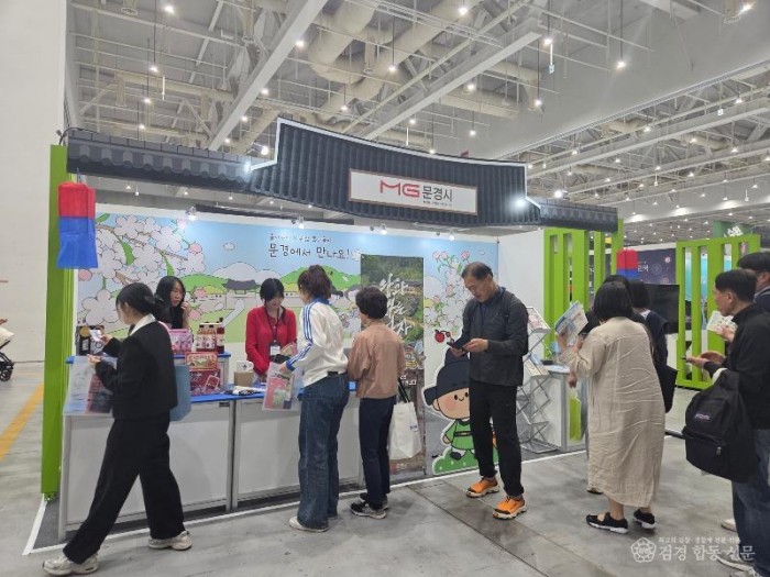 2-1. (관광진흥과)사진자료(문경시 제6회 대한민국 대표축제엑스포참가)(1).jpeg