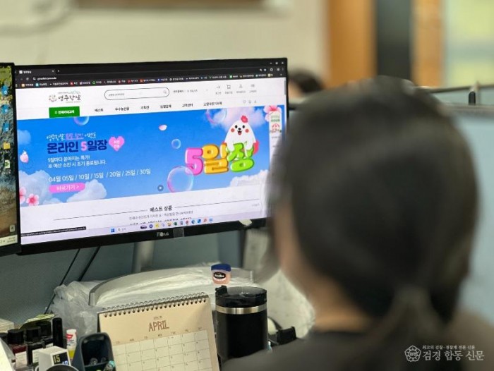 영주-1 영주장날, 5월 맞이 파격 혜택 쏜다!(한 시민이 영주장날 사이트를 보고 있다).jpg