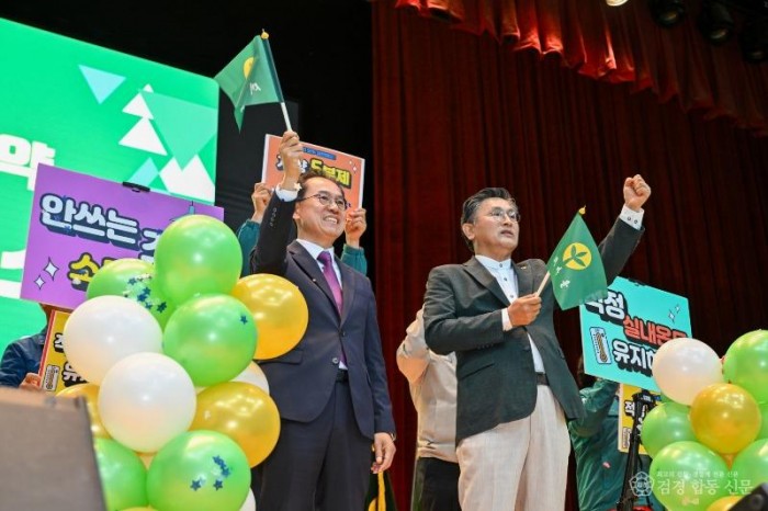 영주-4-5 엄태현 영주시장 권한대행과 박성만 경북도의회의장이 에너지절약 퍼포먼스를 하고 있다.jpg