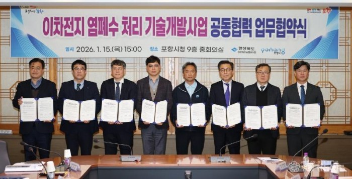 260422 포항시, 이차전지 염폐수 처리 기술개발 370억 원 규모 지원 본격화.jpg