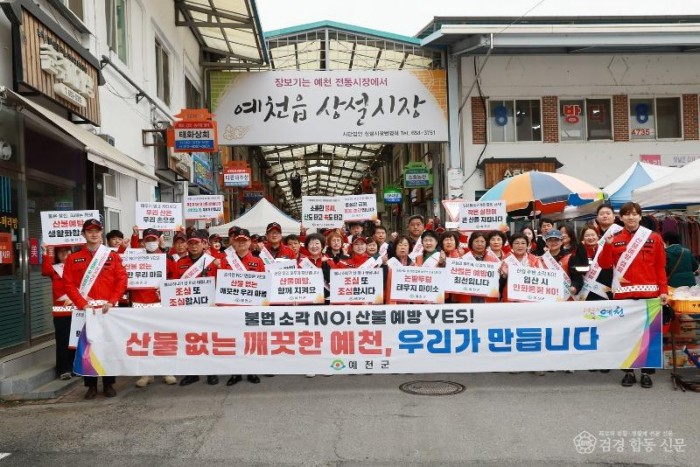 2026 04 22 산불예방 홍보 캠페인(산림녹지과)28.JPG