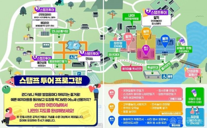 0422 안동 선성현  어린이날 ‘동화 속 세상’으로 변신 (2).jpg