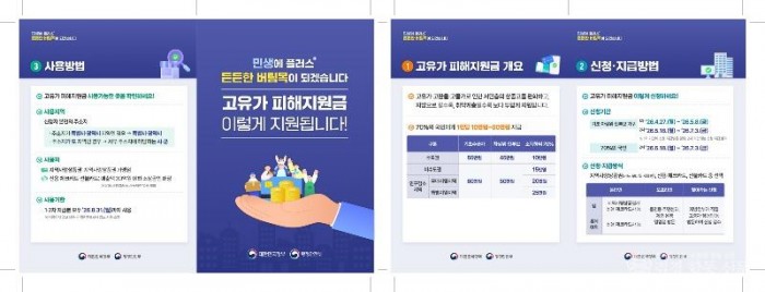 2-2_영덕군, 고유가 피해지원금 오는 27일부터 1차 신청·지급.jpg