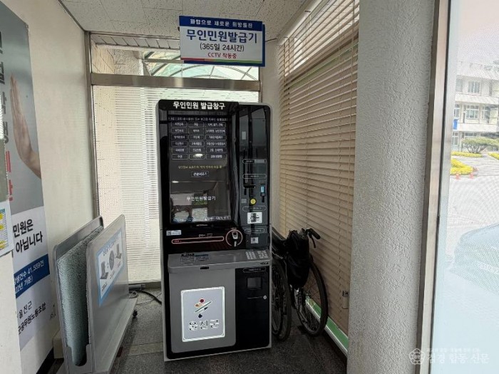 2. 무인민원발급기(가로).jpeg