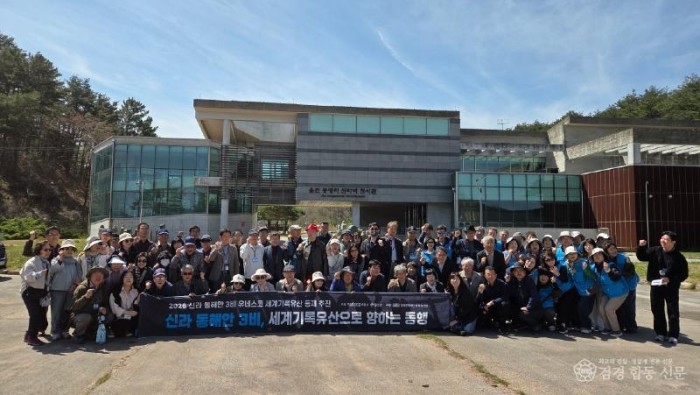 260423 포항시, ‘신라 동해안 3비’ 유네스코 세계기록유산 등재 추진 박차1.jpg