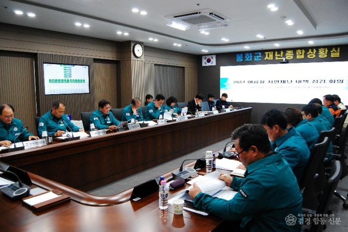 4-3.자연재난 대책 점검 회의 .JPG