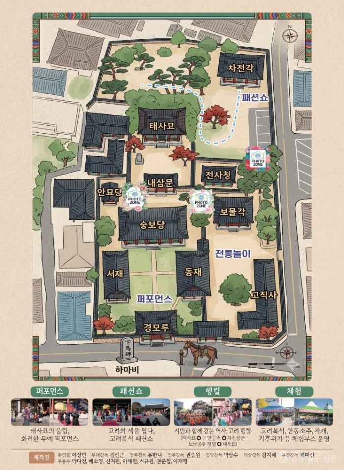 0423 태사묘 일대에서 펼쳐지는 천 년 전 고려 여행 (2).jpg