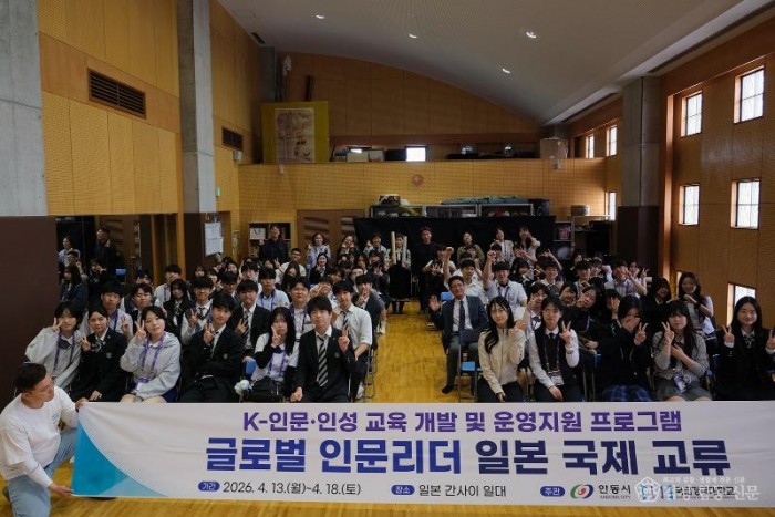 0423 안동시  글로벌 인문 리더 양성 위한 일본 교류활동 성료 (1).jpg