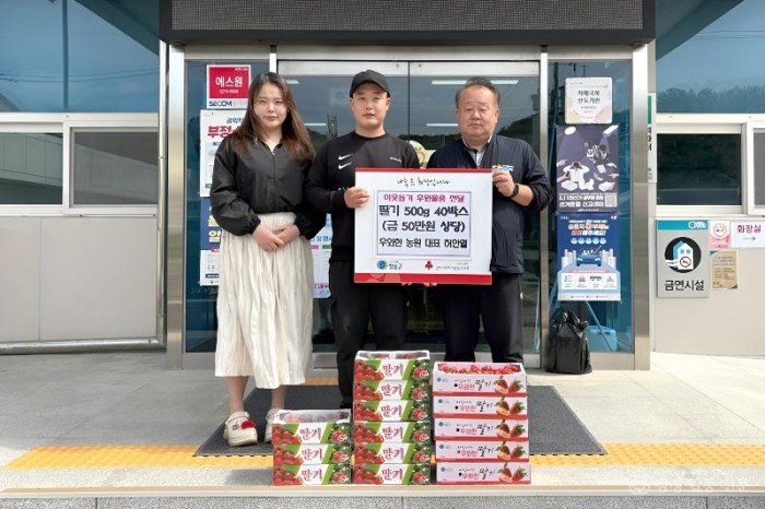 260424보도자료(청송군 안덕면 우와한 농원 허안열 대표 딸기 500g 40팩 기부).jpg