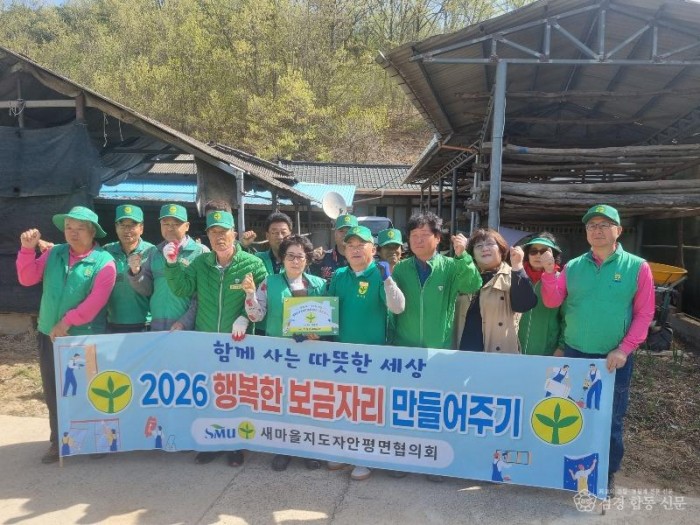 03의성군제공 안평면집수리봉사).jpg