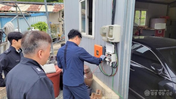 260426-6강지마을 전기안전공사.jpg