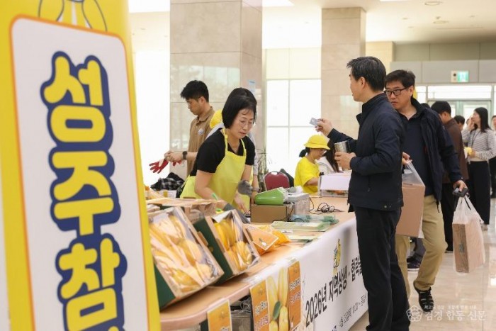 성주군사진(성주군  한국전력기술서 ‘지역 상생 발전을 위한 성주참외 홍보 및 판촉행사’ 개최)-2.jpg