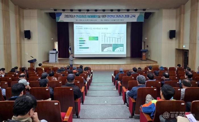 1_영덕군, ‘산림사업 무사고’ 안전보건 관리 강화 교육.jpg