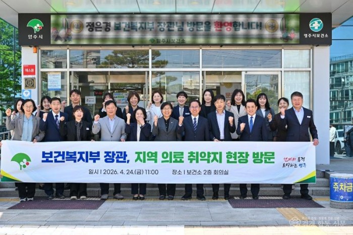 영주-1-3 정은경 보건복지부 장관 지역 의료 취약지 방문 단체사진.jpg